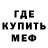 Меф мяу мяу мука Antonina Basygysova