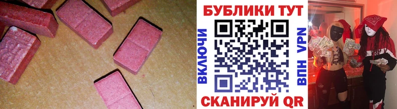 Купить закладки  Арсеньев  ЭКСТАЗИ 300 mg 