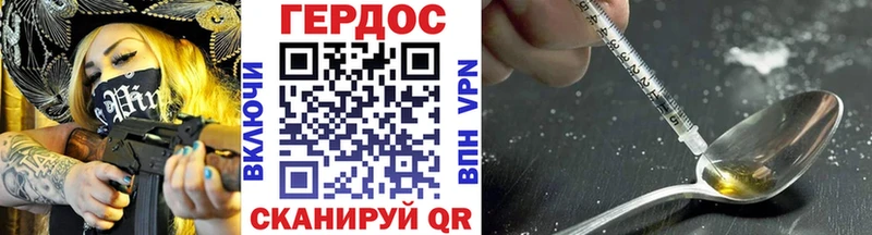 ГЕРОИН хмурый Арсеньев