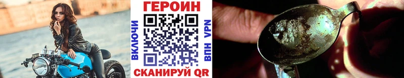 ГЕРОИН белый Купить где Арсеньев