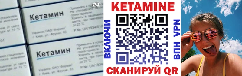 КЕТАМИН VHQ  Купить закладки  Арсеньев 