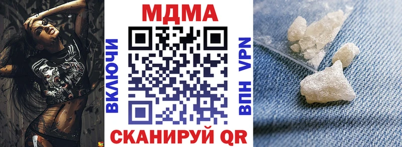 MDMA кристаллы Купить где Арсеньев