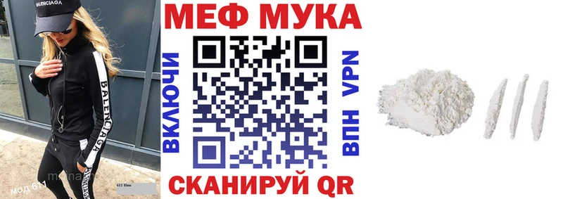 МЯУ-МЯУ мука  Купить  Арсеньев 