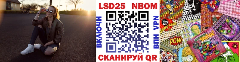 Купить  Арсеньев  Марки 25I-NBOMe 1500мкг 
